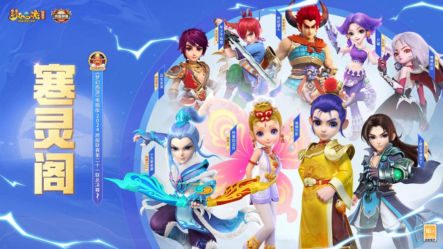 梦幻西游SF新开服表
